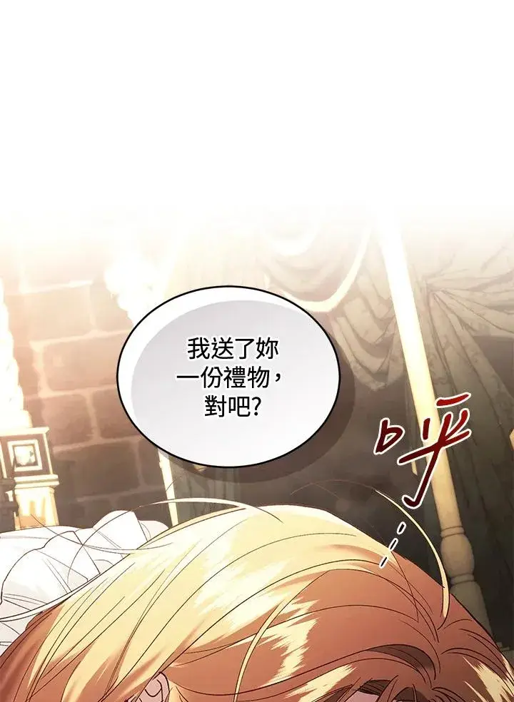 漫画《重置女士》第71话第128张图
