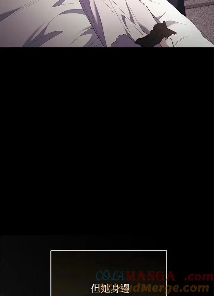 漫画《重置女士》第71话第13张图