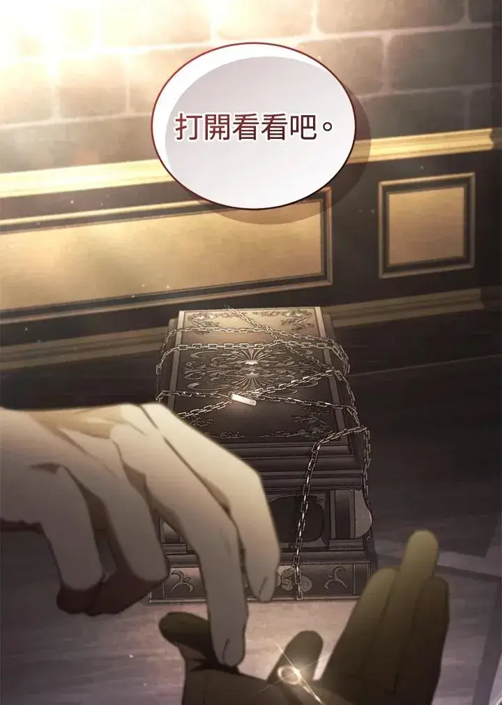 漫画《重置女士》第71话第132张图