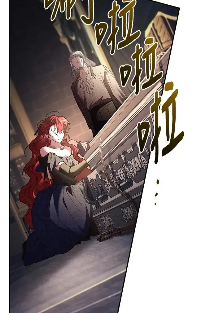 漫画《重置女士》第71话第135张图