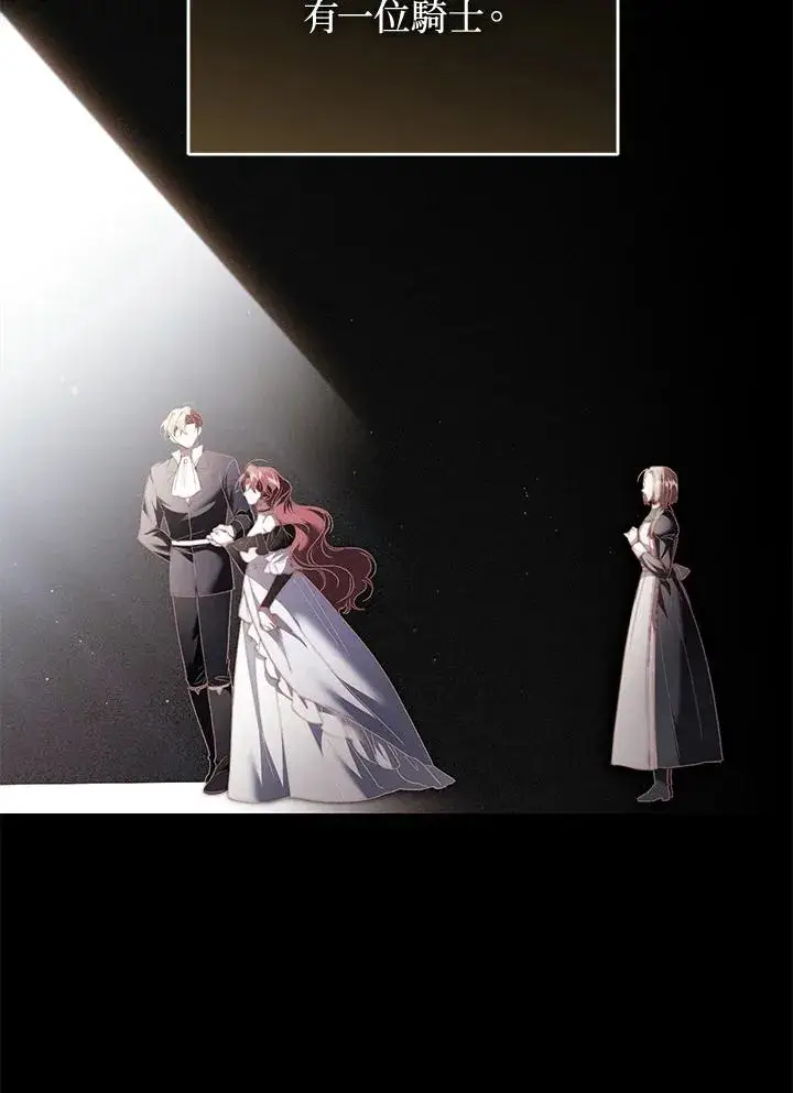 漫画《重置女士》第71话第14张图