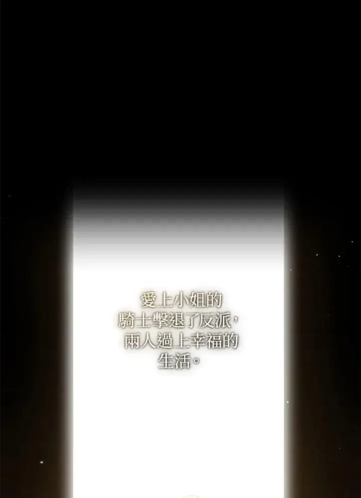 漫画《重置女士》第71话第15张图