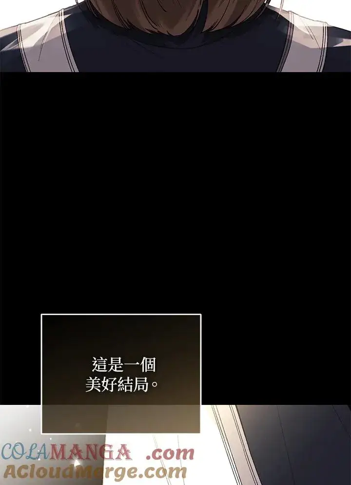 漫画《重置女士》第71话第17张图