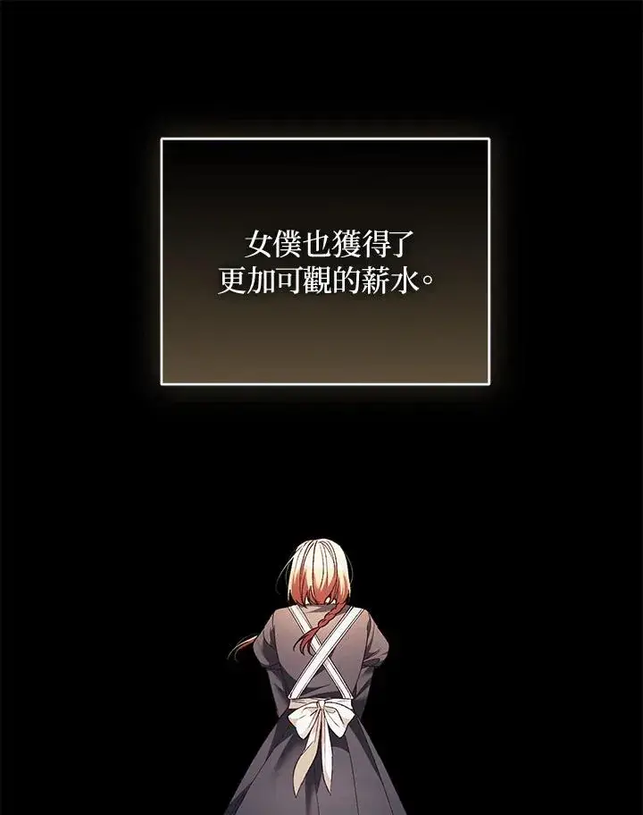 漫画《重置女士》第71话第19张图