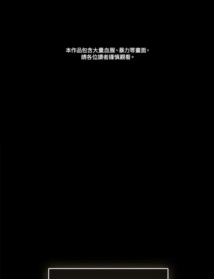 漫画《重置女士》第71话第2张图