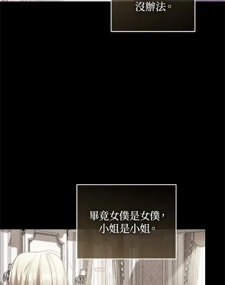 漫画《重置女士》第71话第22张图