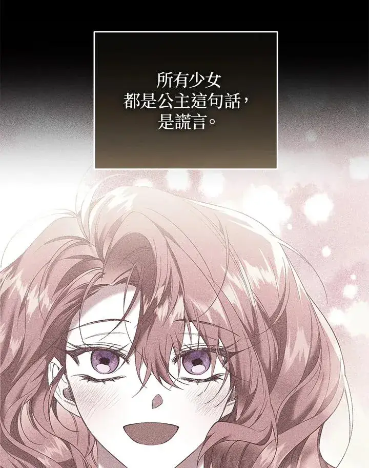 漫画《重置女士》第71话第24张图