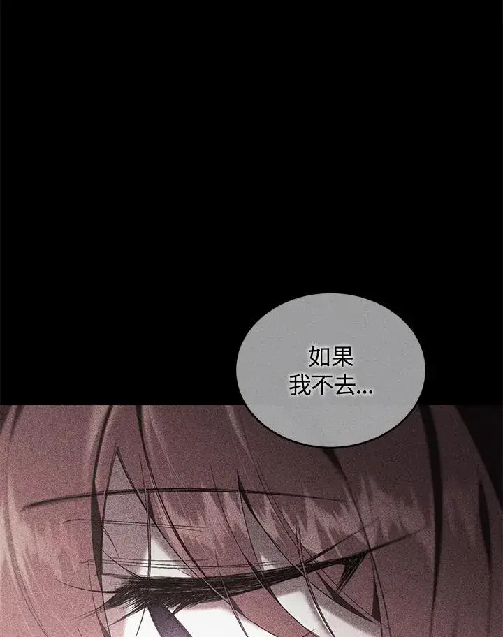 漫画《重置女士》第71话第26张图