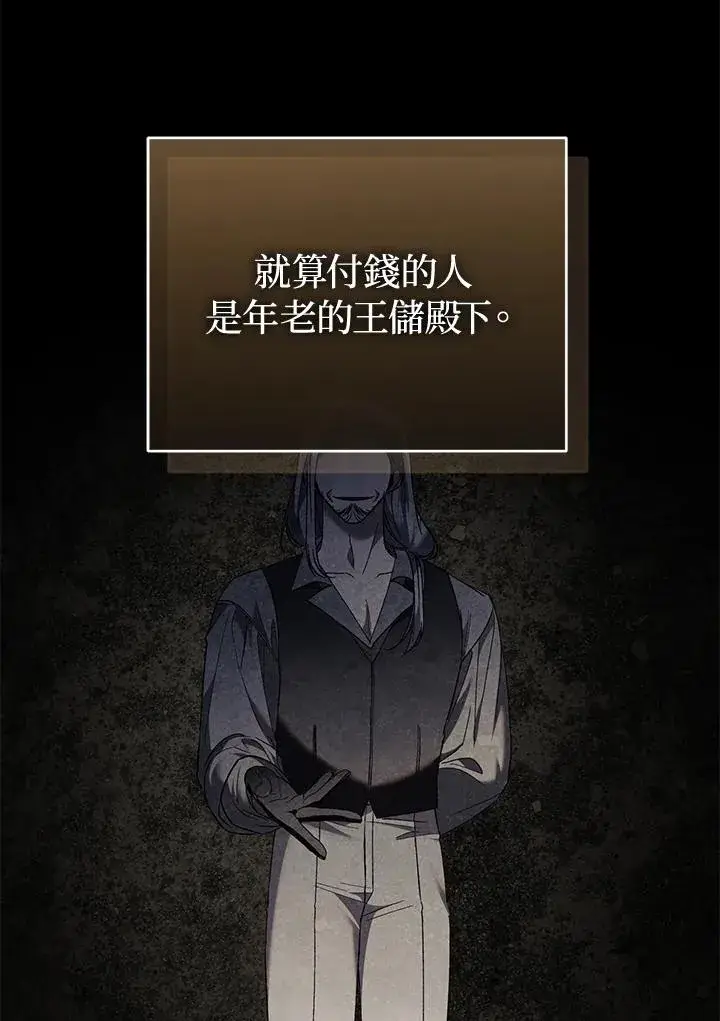 漫画《重置女士》第71话第30张图
