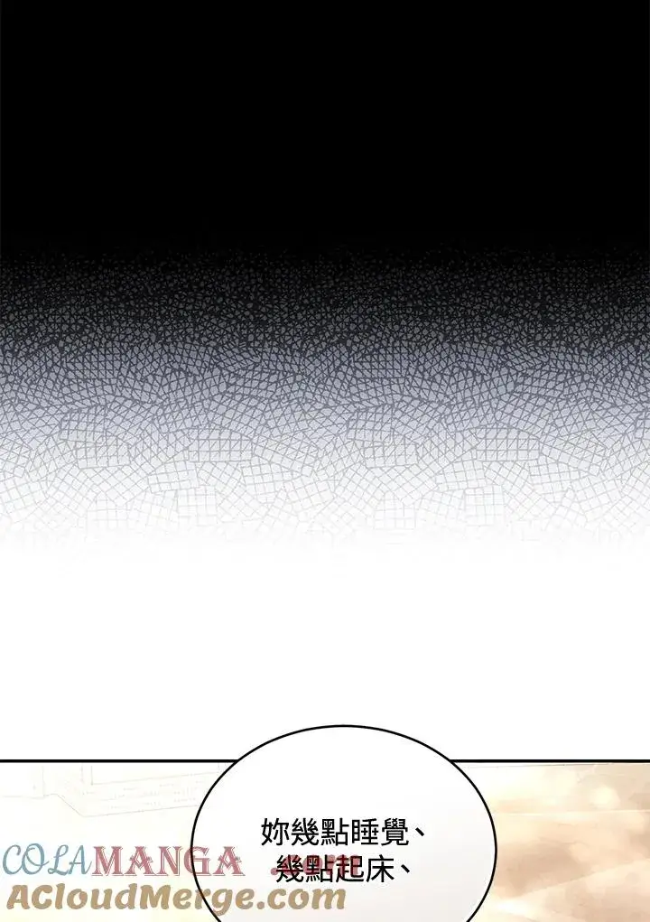 漫画《重置女士》第71话第33张图