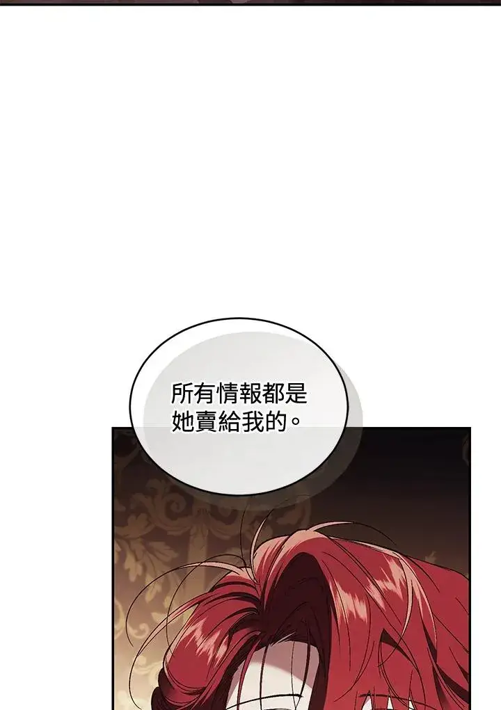 漫画《重置女士》第71话第35张图