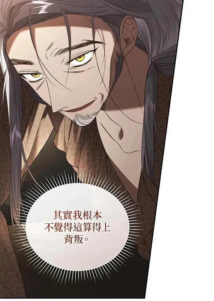 漫画《重置女士》第71话第39张图