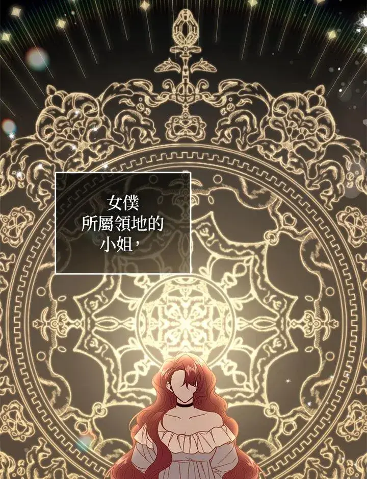 漫画《重置女士》第71话第4张图