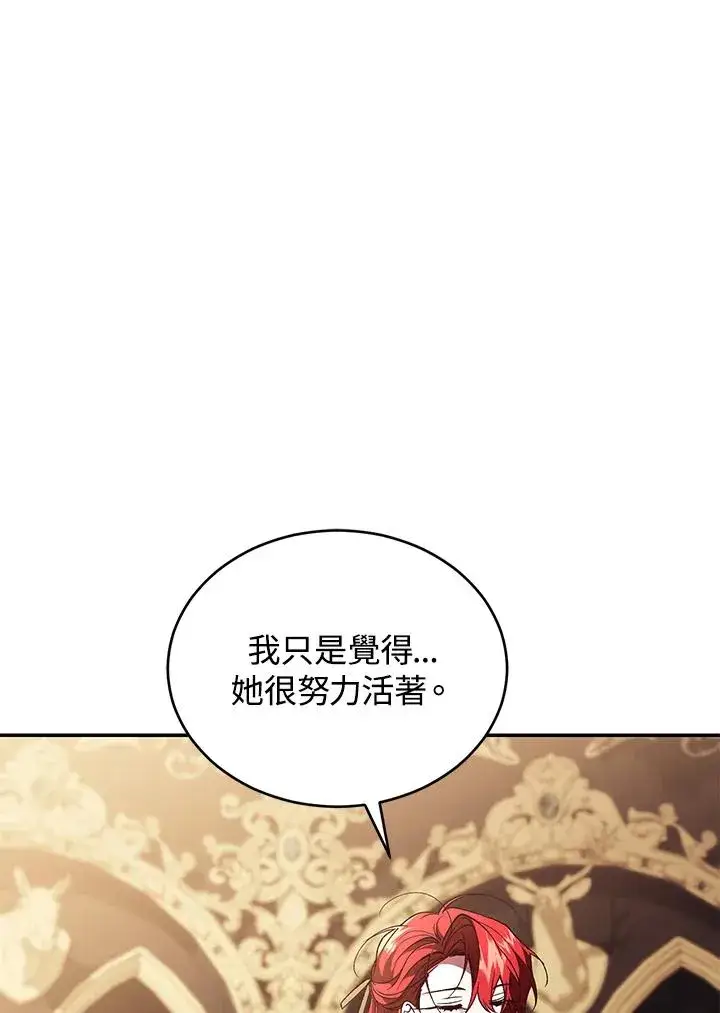漫画《重置女士》第71话第40张图