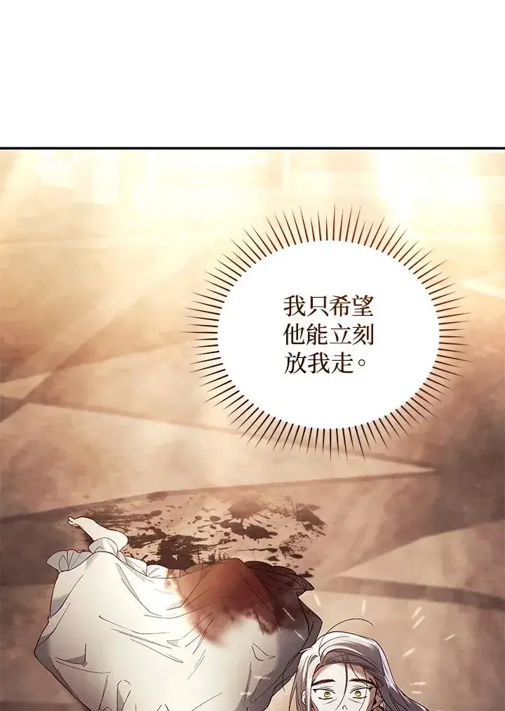 漫画《重置女士》第71话第44张图