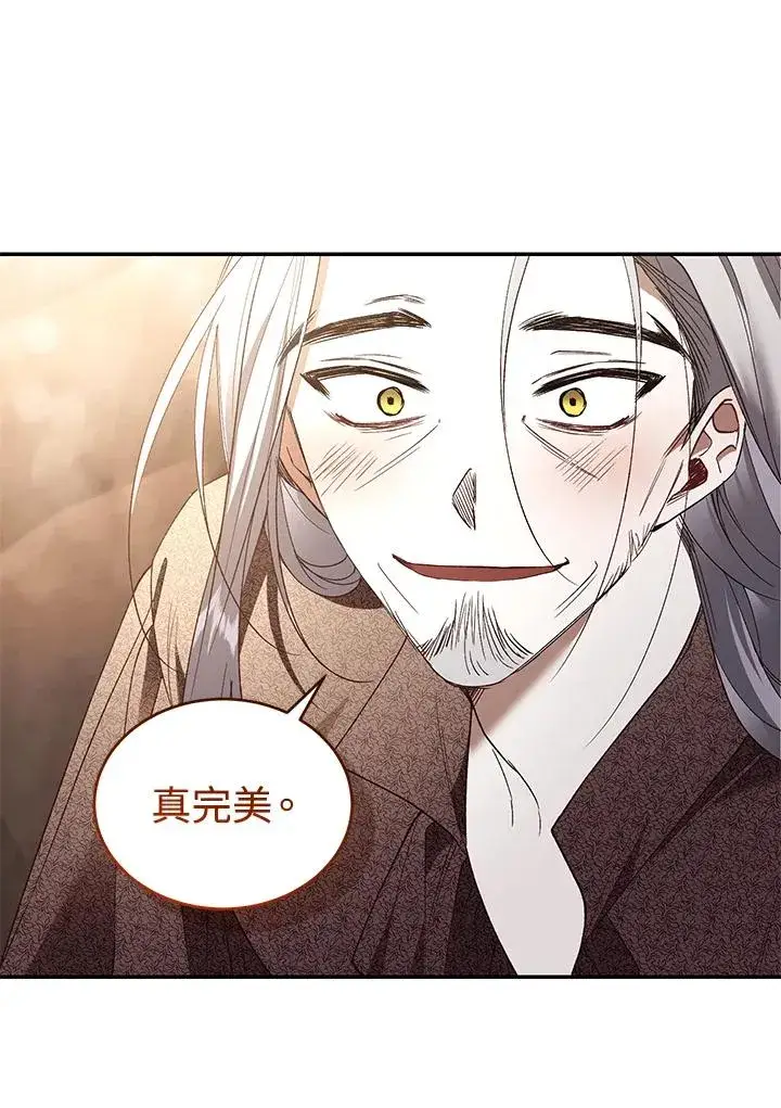 漫画《重置女士》第71话第46张图