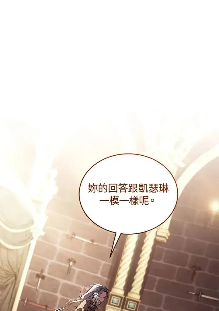漫画《重置女士》第71话第47张图
