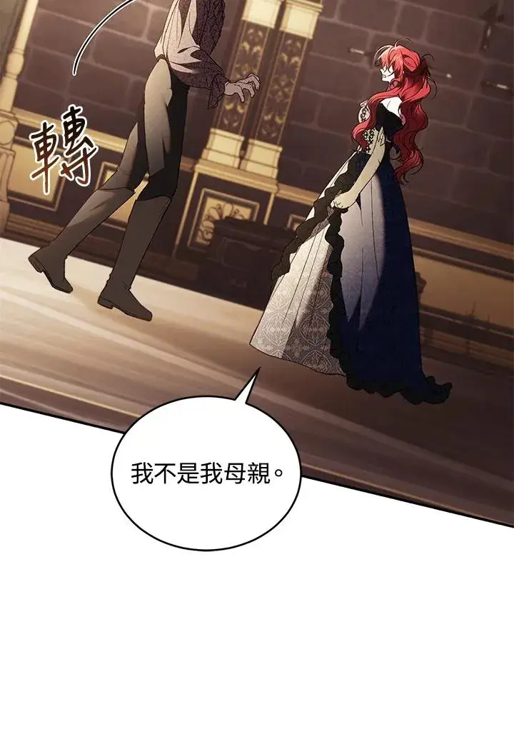 漫画《重置女士》第71话第48张图