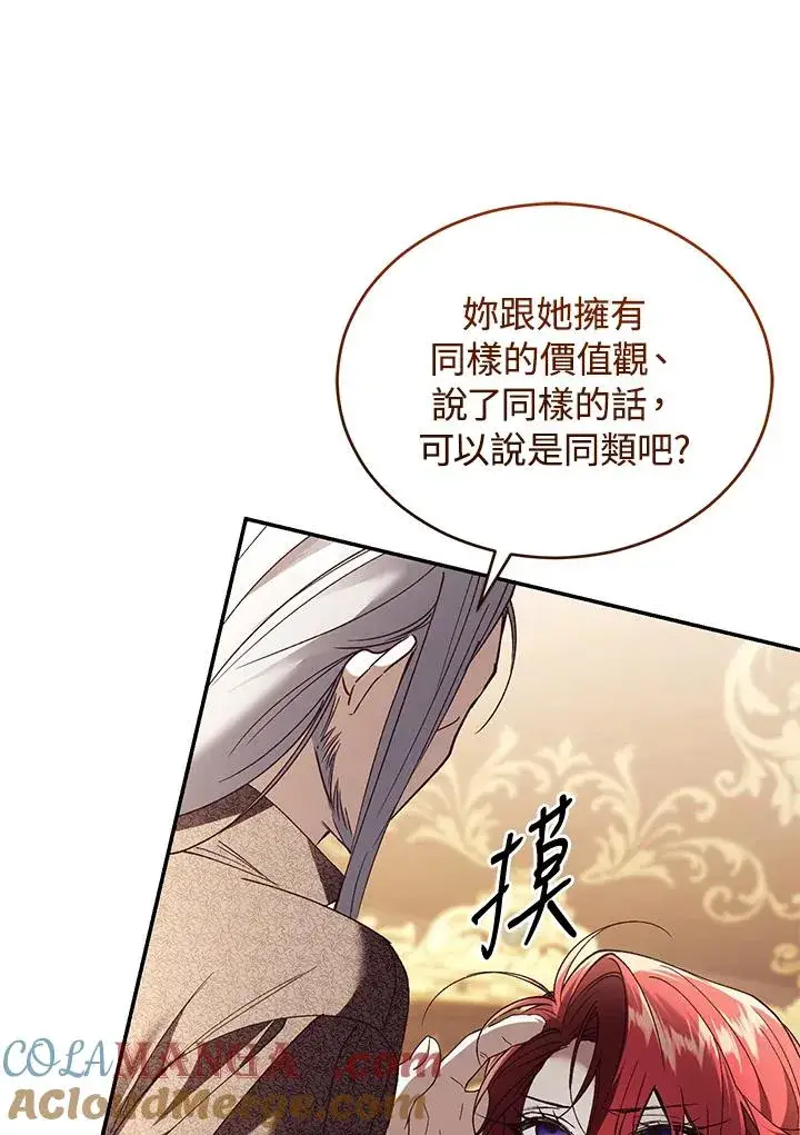 漫画《重置女士》第71话第49张图