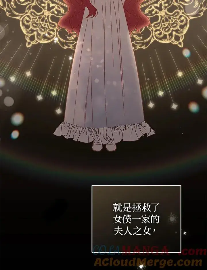漫画《重置女士》第71话第5张图