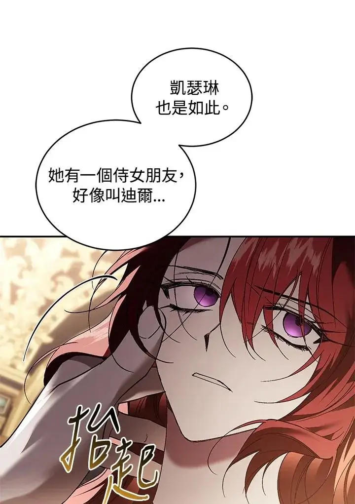 漫画《重置女士》第71话第51张图