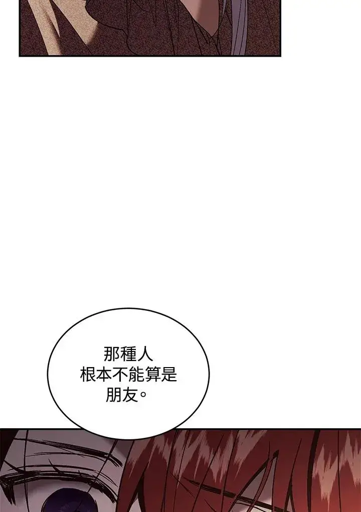 漫画《重置女士》第71话第54张图