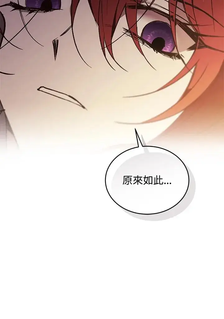 漫画《重置女士》第71话第55张图
