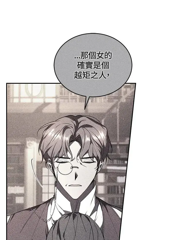 漫画《重置女士》第71话第56张图