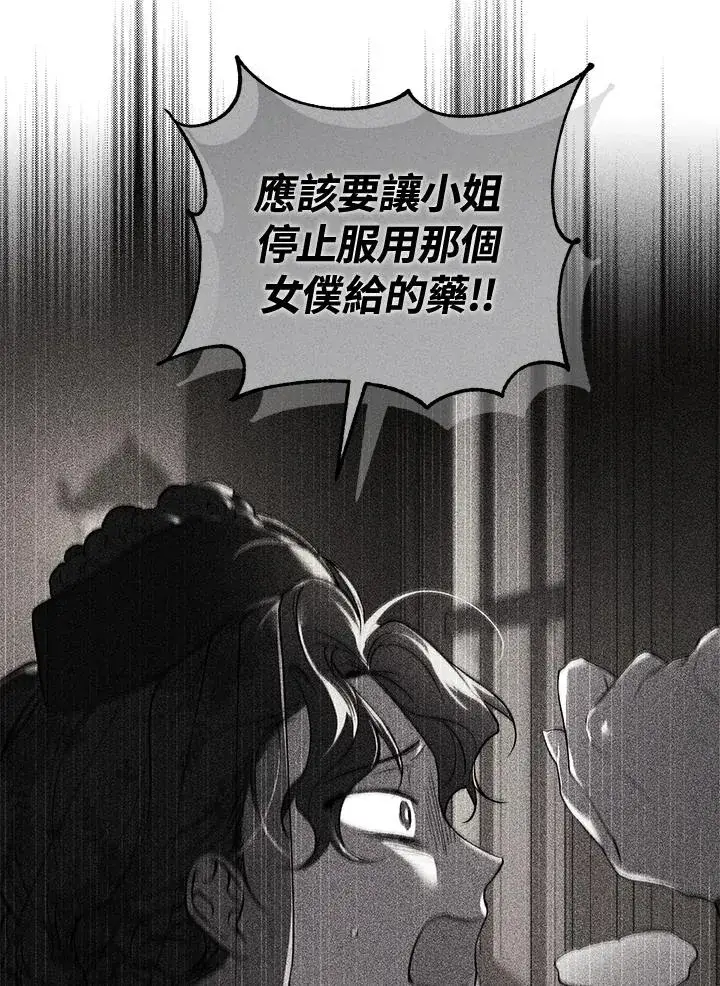 漫画《重置女士》第71话第58张图