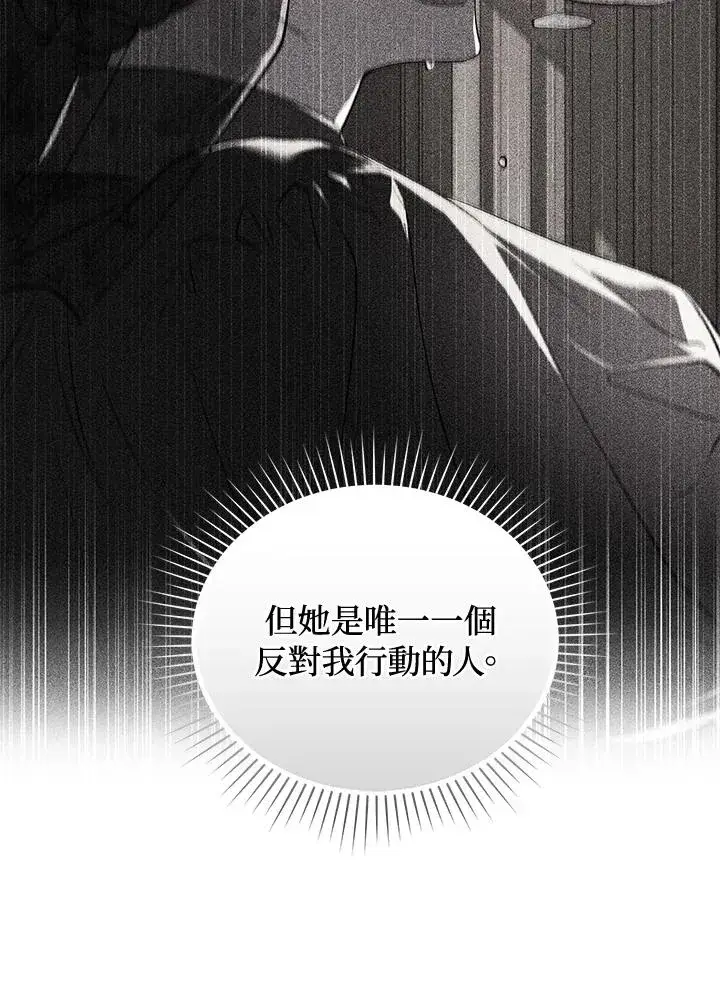 漫画《重置女士》第71话第59张图
