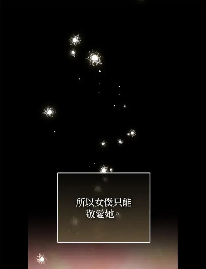 漫画《重置女士》第71话第6张图