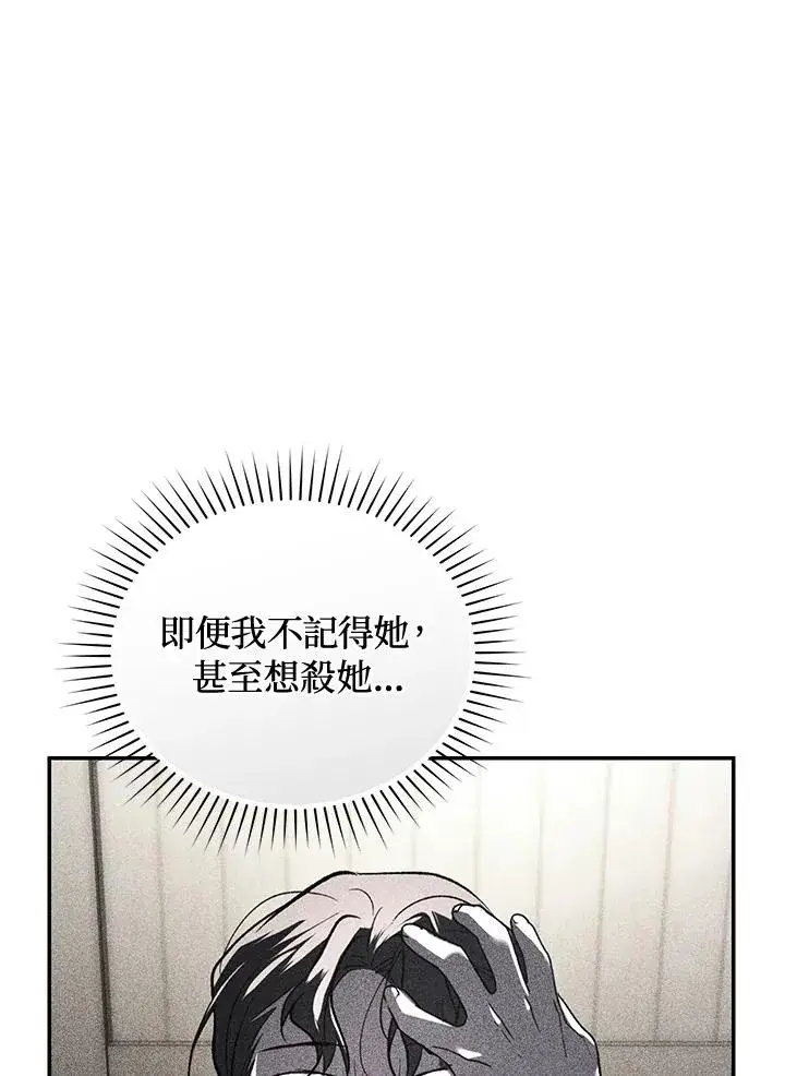 漫画《重置女士》第71话第60张图