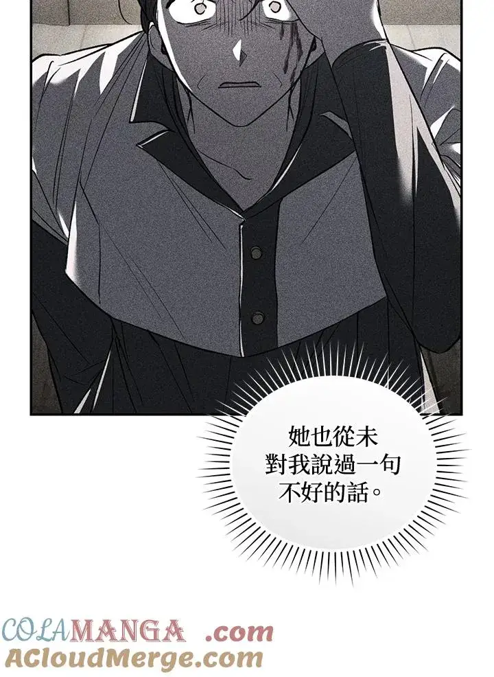 漫画《重置女士》第71话第61张图