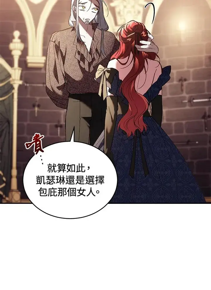 漫画《重置女士》第71话第63张图