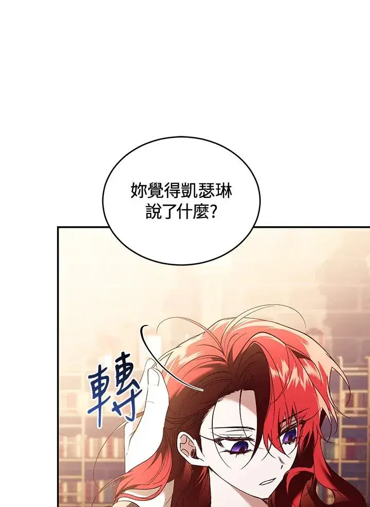 漫画《重置女士》第71话第64张图