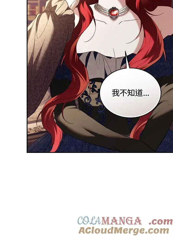 漫画《重置女士》第71话第65张图