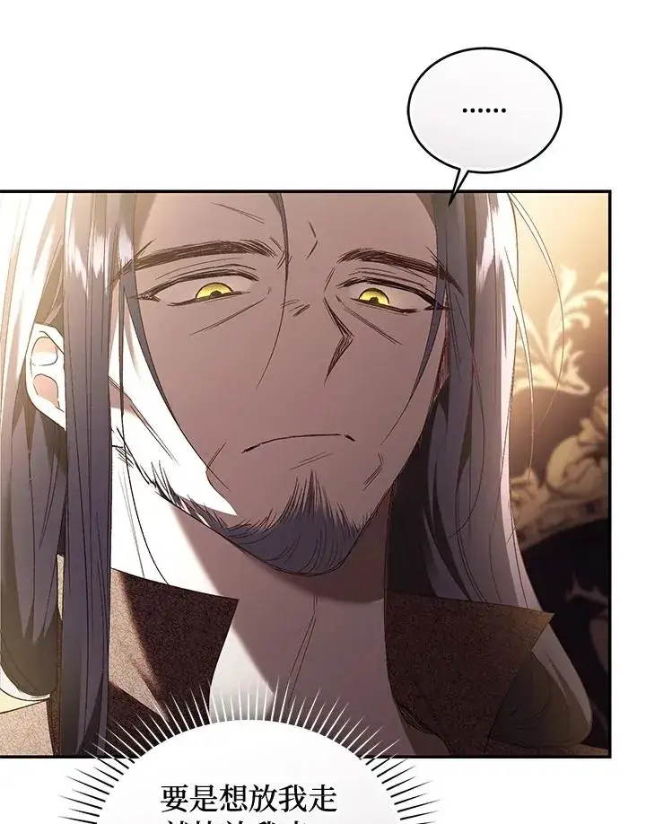 漫画《重置女士》第71话第66张图