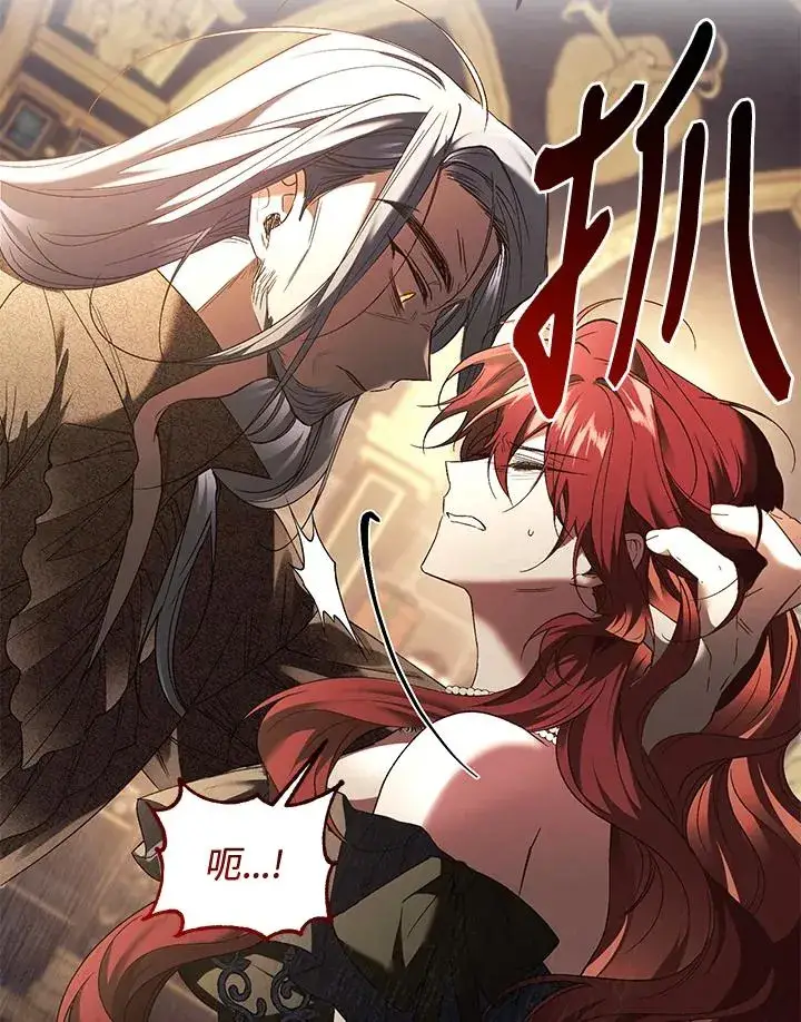 漫画《重置女士》第71话第68张图