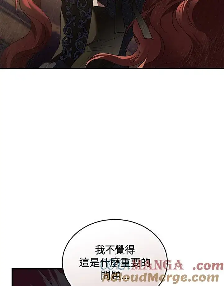 漫画《重置女士》第71话第69张图