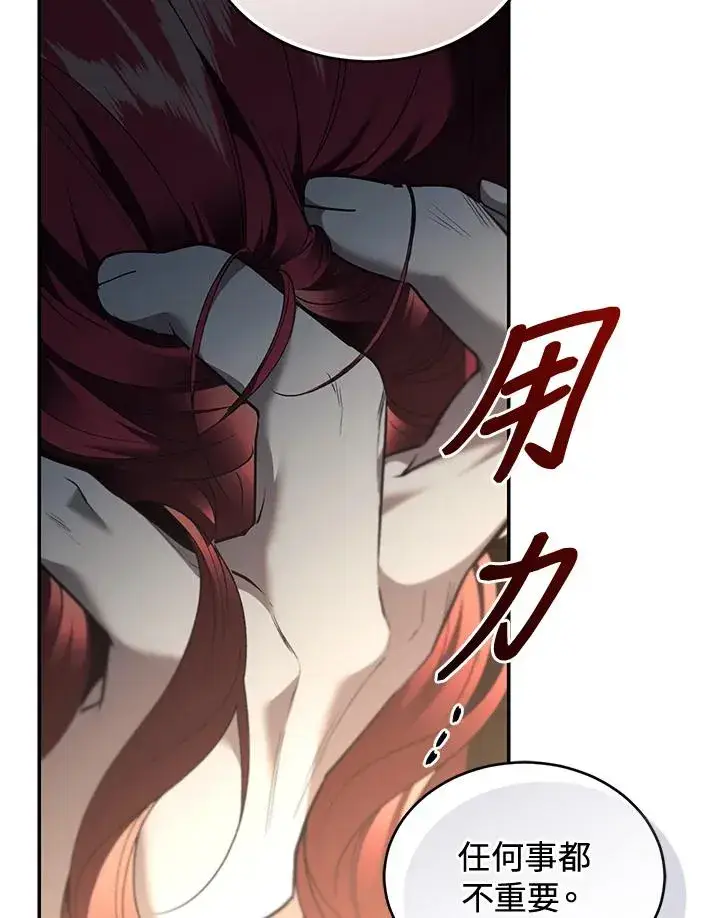 漫画《重置女士》第71话第70张图