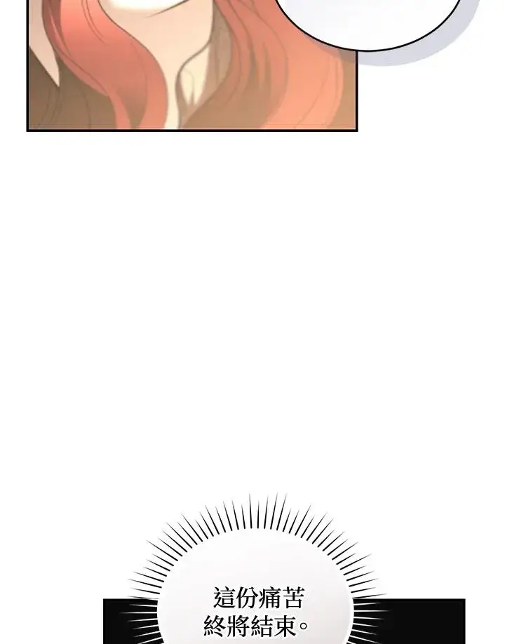 漫画《重置女士》第71话第71张图
