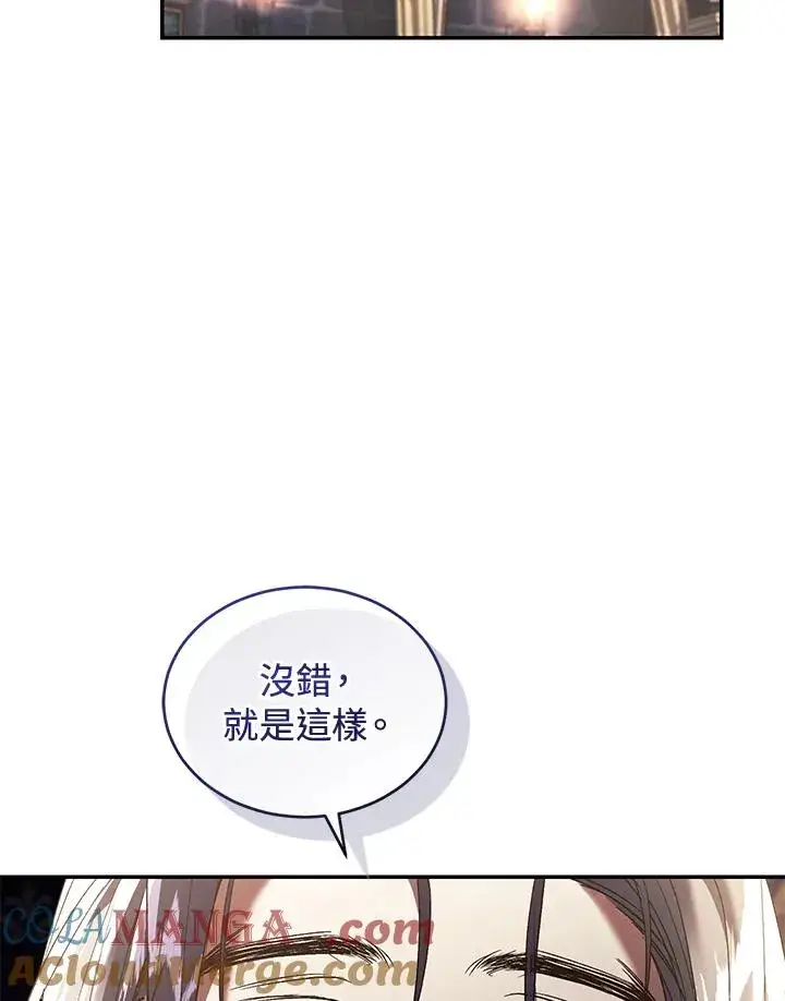 漫画《重置女士》第71话第73张图