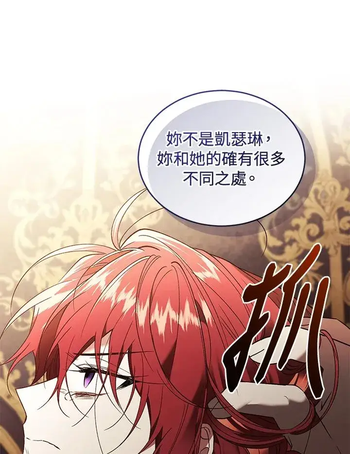 漫画《重置女士》第71话第75张图