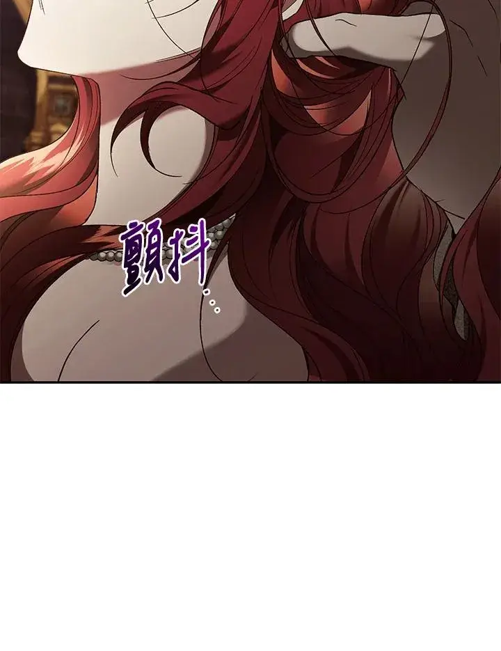 漫画《重置女士》第71话第76张图
