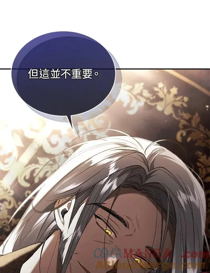 漫画《重置女士》第71话第77张图