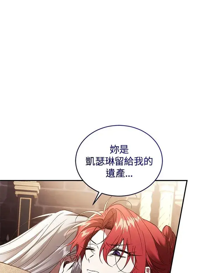 漫画《重置女士》第71话第79张图