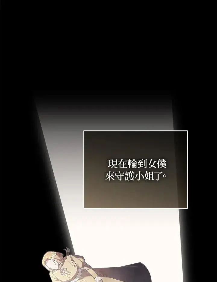 漫画《重置女士》第71话第8张图