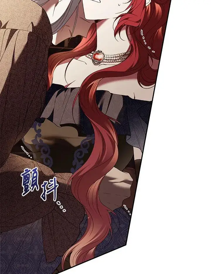 漫画《重置女士》第71话第80张图
