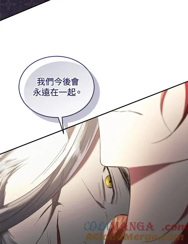 漫画《重置女士》第71话第81张图