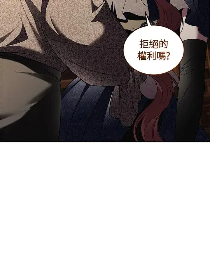 漫画《重置女士》第71话第84张图